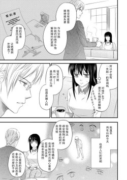 Page 41 of watashi no aigan'ningyōni nari nasai| 成为我的玩偶吧1-2