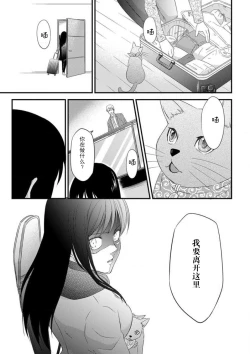 Page 51 of watashi no aigan'ningyōni nari nasai| 成为我的玩偶吧1-2