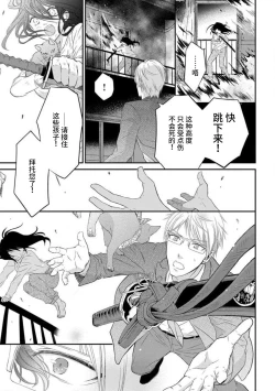 Page 9 of watashi no aigan'ningyōni nari nasai| 成为我的玩偶吧1-2