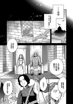 Page 110 of Oeyama suimutan utsukushiki oni no toraware hime | 大江山醉夢逸話 美麗的鬼與被囚禁的公主 Ch. 1-11