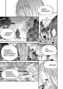 Page 158 of Oeyama suimutan utsukushiki oni no toraware hime | 大江山醉夢逸話 美麗的鬼與被囚禁的公主 Ch. 1-11