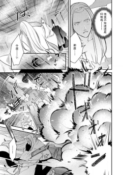 Page 276 of Oeyama suimutan utsukushiki oni no toraware hime | 大江山醉夢逸話 美麗的鬼與被囚禁的公主 Ch. 1-11