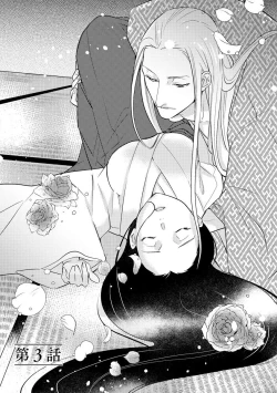 Page 58 of Oeyama suimutan utsukushiki oni no toraware hime | 大江山醉夢逸話 美麗的鬼與被囚禁的公主 Ch. 1-11