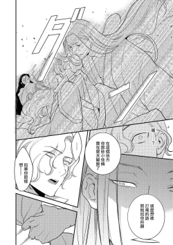 Page 75 of Oeyama suimutan utsukushiki oni no toraware hime | 大江山醉夢逸話 美麗的鬼與被囚禁的公主 Ch. 1-11