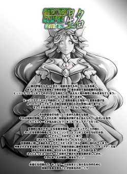 Page 128 of Seimei ~ Callin'You - GREATEST ECLIPSE Healin' You