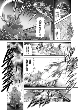 Page 18 of Seimei ~ Callin'You - GREATEST ECLIPSE Healin' You