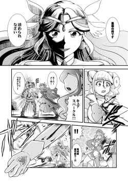 Page 22 of Seimei ~ Callin'You - GREATEST ECLIPSE Healin' You