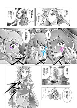 Page 24 of Seimei ~ Callin'You - GREATEST ECLIPSE Healin' You