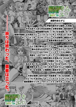 Page 2 of Seimei ~ Callin'You - GREATEST ECLIPSE Healin' You