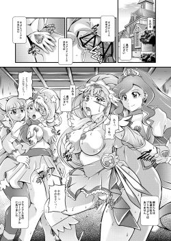 Page 4 of Seimei ~ Callin'You - GREATEST ECLIPSE Healin' You