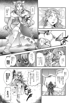 Page 89 of Seimei ~ Callin'You - GREATEST ECLIPSE Healin' You