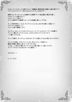 Page 17 of Kyaru-chan to Shiawase no Okusuri