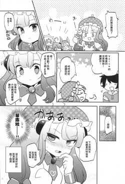 Page 14 of Blocker no Sugosa o Wakarasete Agemasu