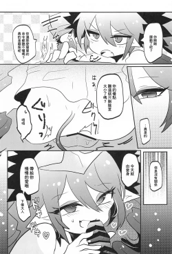 Page 21 of Blocker no Sugosa o Wakarasete Agemasu