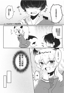 Page 3 of Blocker no Sugosa o Wakarasete Agemasu