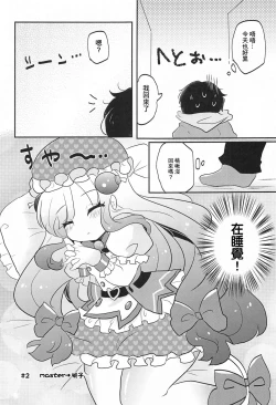 Page 9 of Blocker no Sugosa o Wakarasete Agemasu