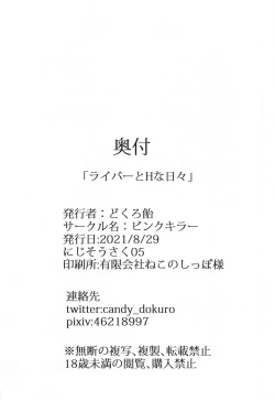 Page 26 of Liver to H na Hibi