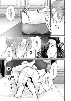 Page 12 of Zenbu, Natsumi no Sei