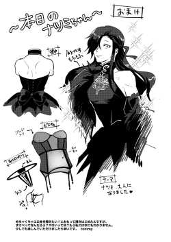 Page 28 of Zenbu, Natsumi no Sei