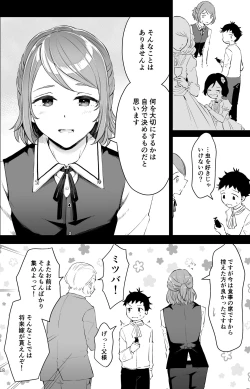Page 16 of Isekai Shujuu Shota Oni