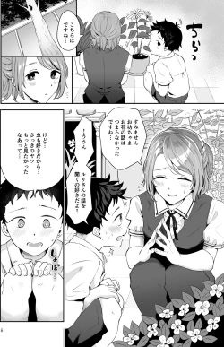 Page 4 of Isekai Shujuu Shota Oni