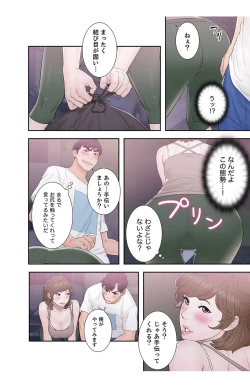 Page 46 of False Youth Volume 2