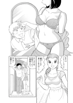 Page 12 of Saddle with beautiful employees!Volume 1
