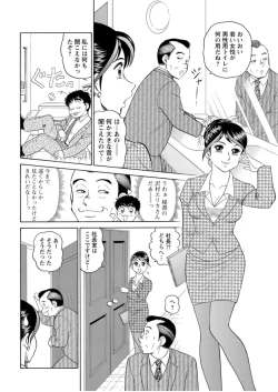 Page 52 of Saddle with beautiful employees!Volume 1