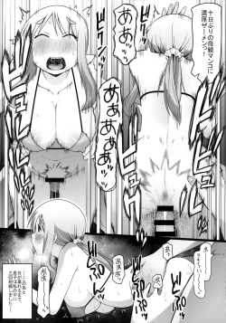 Page 14 of Angel's stroke 129 DSY2 bakku daisuki! Giri no musuko to beddo ni shizumu gosai haha Yoriko-chan! !