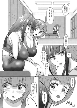Page 19 of Futanari Bitch Gal wa Suki desu ka?６⑤