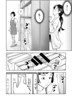 Page 13 of Futanari HI-SPEC Jyoshi Koukai Mugen Shasei