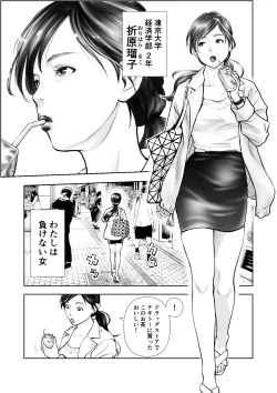 Page 2 of Futanari HI-SPEC Jyoshi Koukai Mugen Shasei