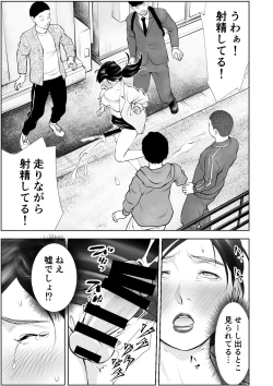 Page 36 of Futanari HI-SPEC Jyoshi Koukai Mugen Shasei