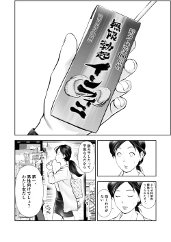 Page 3 of Futanari HI-SPEC Jyoshi Koukai Mugen Shasei