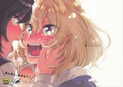 Page 1 of AnOshi, Nakayoku!