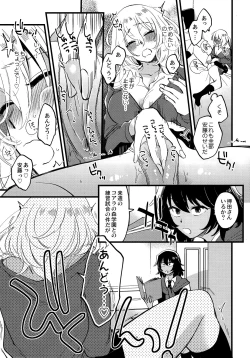 Page 8 of AnOshi, Nakayoku!