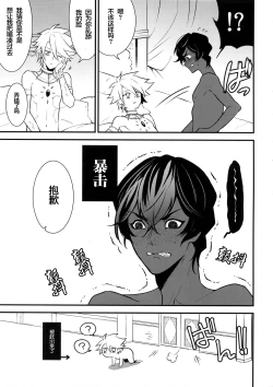 Page 18 of Eden Romantica