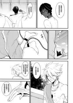 Page 24 of Eden Romantica