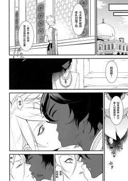 Page 25 of Eden Romantica