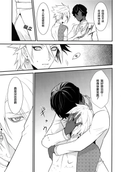 Page 26 of Eden Romantica