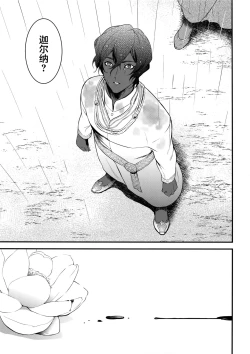 Page 46 of Eden Romantica