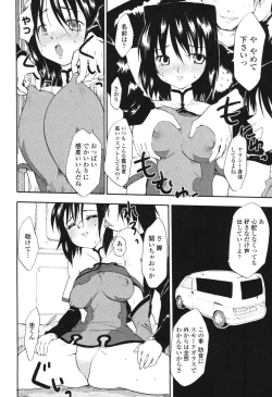 Page 31 of Akogare no Hito - Woman of Yearning