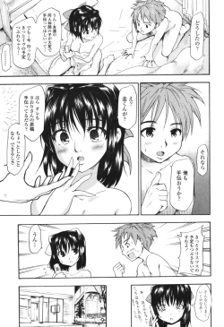 Page 60 of Akogare no Hito - Woman of Yearning