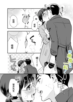 Page 17 of Chikako-san to Issho ni! 1 | 和千伽子小姐一起! 1