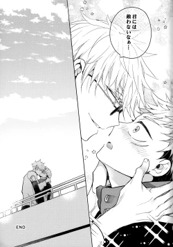 Page 28 of Hitodenashi no Koi