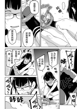 Page 7 of Kazan Trabasami to Watashi no Isshuukan 丨 夏山 我和陷阱的一週