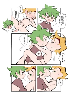 Page 17 of Seafood Friend - Herbal Spa