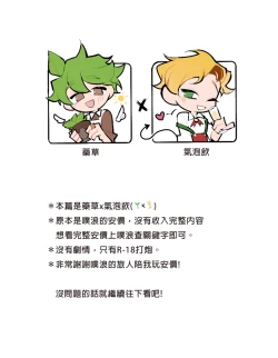 Page 2 of Seafood Friend - Herbal Spa