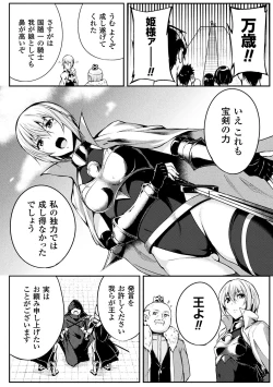 Page 2 of 巨蟲の罠