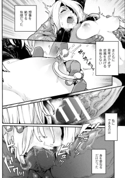 Page 73 of 2D Comic Magazine Ingu Seme Choukyou de Kyousei Hatsujou! Vol. 1